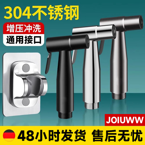 JOIUWW浴室花洒喷枪卫生间