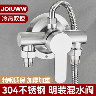 304不锈钢明装混水阀冷热水龙头淋浴花洒套装太阳能热水器混合阀