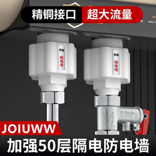 电热水器防电墙通用型配件配大全防漏电隔电墙防火墙专用安全接头