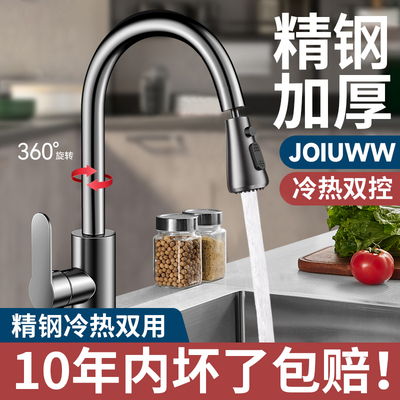 JOIUWW不锈钢厨房抽拉式水龙头
