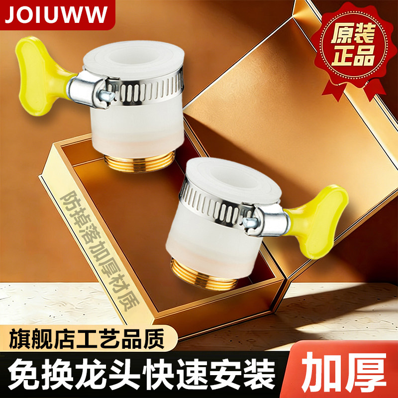 平嘴洗衣机进水管万能接头老式无螺纹水龙头转换器进水口链接水嘴