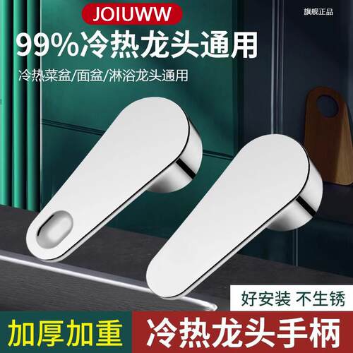索越灯具空调厨房冷热水龙头