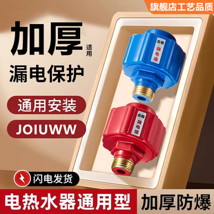 电热水器防电墙通用型加厚材质隔电墙配件配大全防漏电防火墙