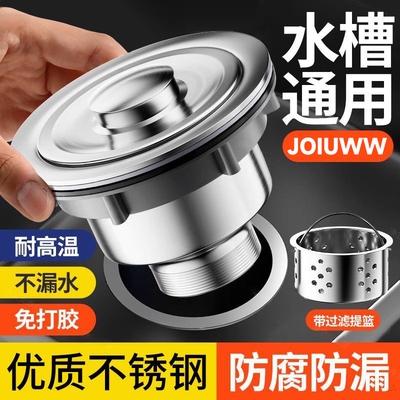 JOIUWW厨房水槽洗菜盆下水器
