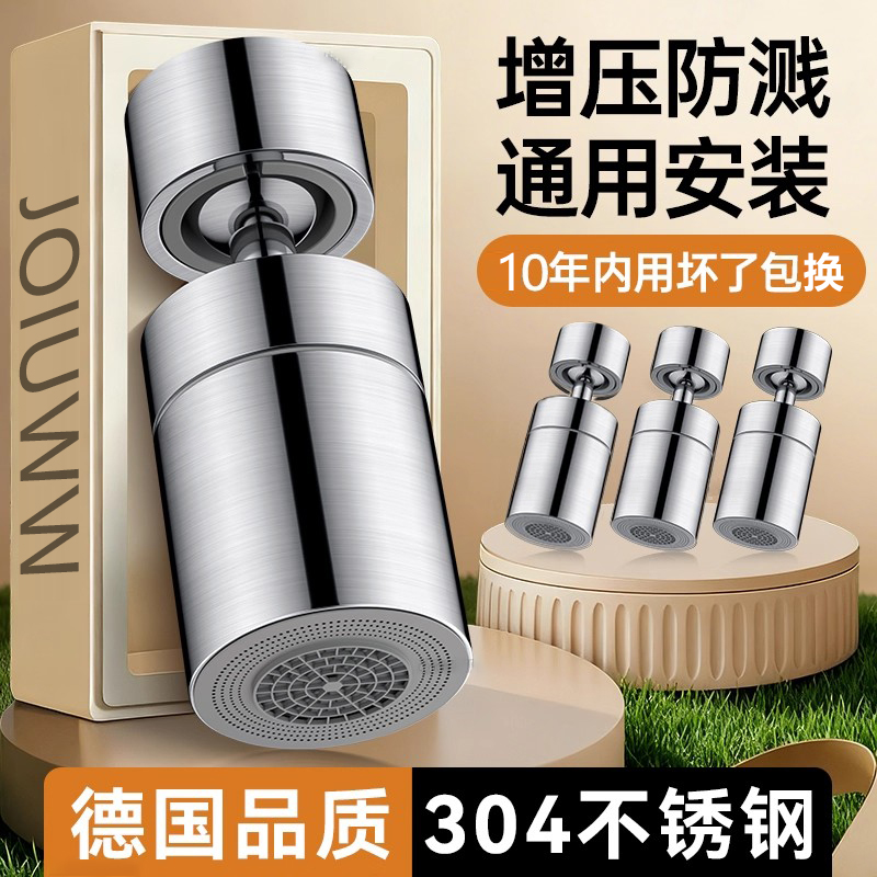 JOIUWW厨房水龙头延伸器水槽万向