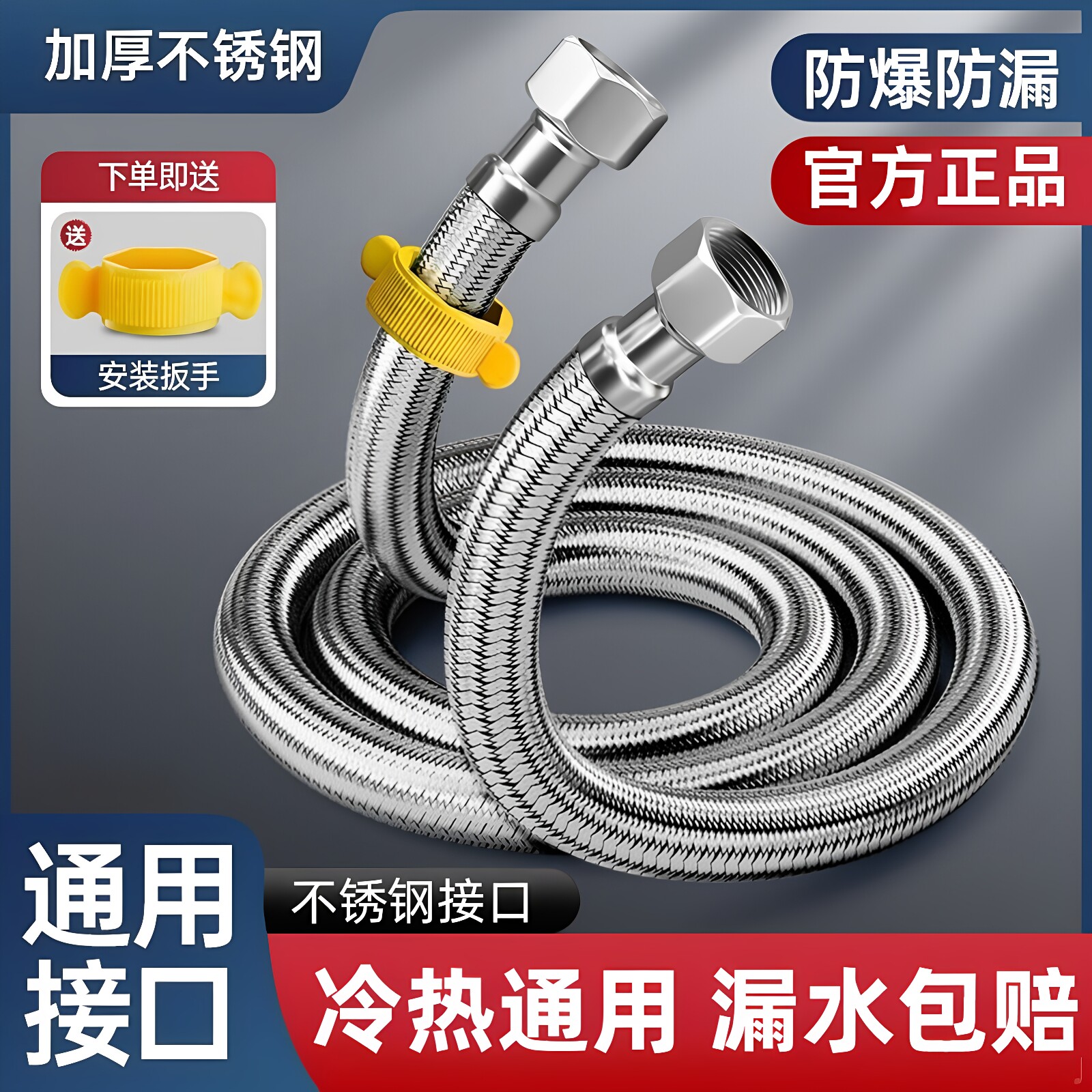 JOIUWW不锈钢金属冷热进水软管水管热水器高压连接管4分钢帽防爆