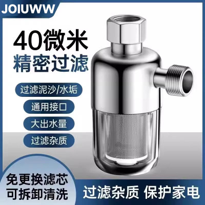 JOIUWW电热水器前置过滤器
