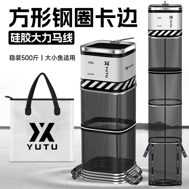 方形鱼护野钓黑坑竞技专用不锈钢圈加厚大力马线速干防挂鱼笼网兜
