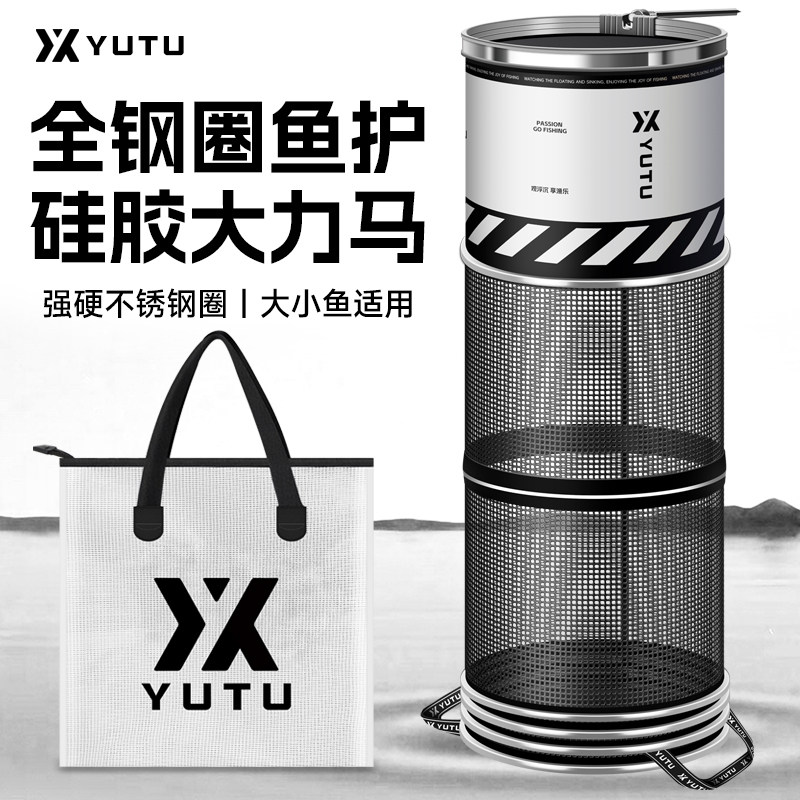 新款竞技鱼护野钓黑坑专用不锈钢圈矽胶大力马线速干防挂鱼笼网兜