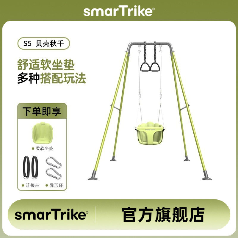 smarTrike斯玛特瑞克S5婴幼儿室内外家用宝宝儿童单杠吊椅荡秋千,玩具/童车/益智/积木/模型,秋千,淘宝优惠券,粉丝福利购,淘宝优惠卷