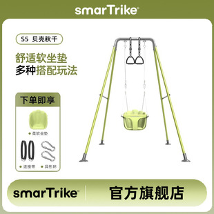 smarTrike斯玛特瑞克S5婴幼儿室内外家用宝宝儿童单杠吊椅荡秋千