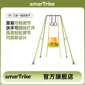 smarTrike斯玛特瑞克S9婴幼儿室内外家用宝宝儿童单杠吊椅荡秋千