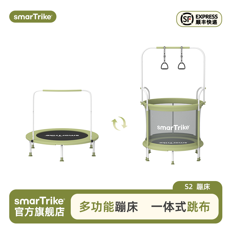 smarTrike斯玛特瑞克儿童折叠蹦蹦床家用室内宝宝跳跳床弹跳床S2