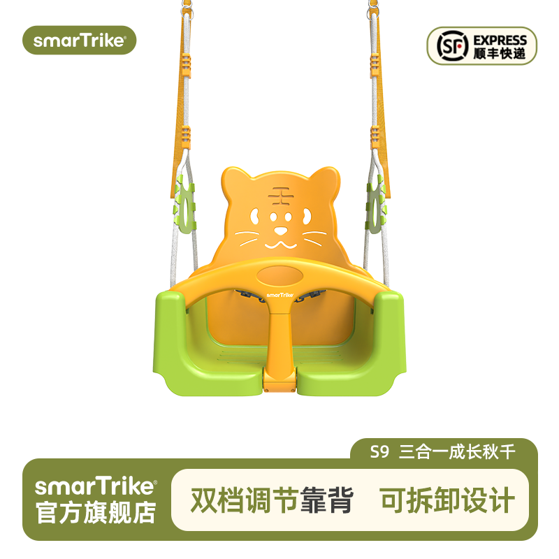 smarTrike斯玛特瑞克婴幼儿室内外家用宝宝儿童单杠吊椅荡秋千S9