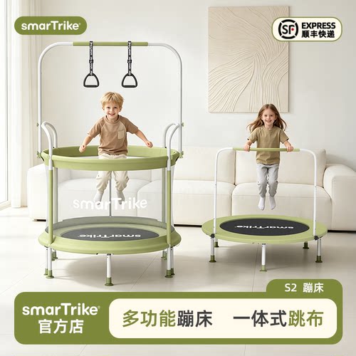 smarTrike婴幼儿童折叠蹦蹦床家用室内宝宝跳跳床弹跳床蹭蹭床S2