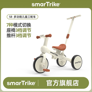 smarTrike斯玛特瑞克S8儿童三轮车脚踏自行车遛娃神器宝宝平衡车