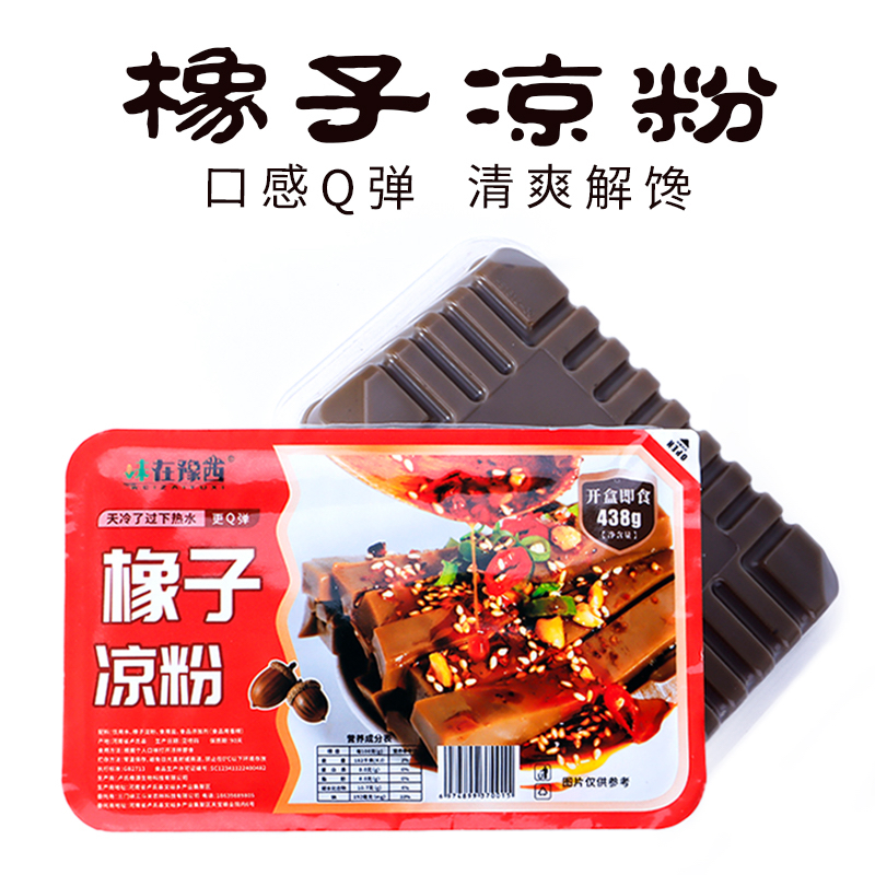 橡子凉粉凉拌即食择子豆腐