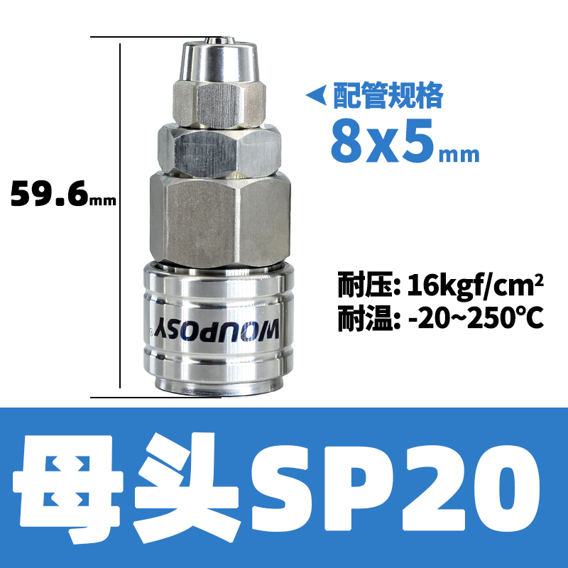 不锈钢气动快速接头高压气管t风管接头SP/SM空压机自锁快插C式接