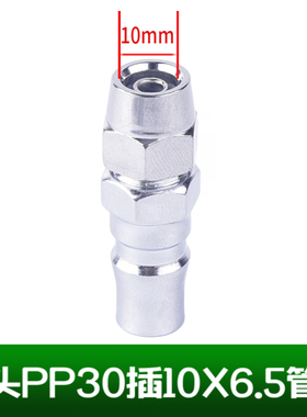 气动C式快速接头SP PP 10 20 30 40公母头配气管快插PU管接头