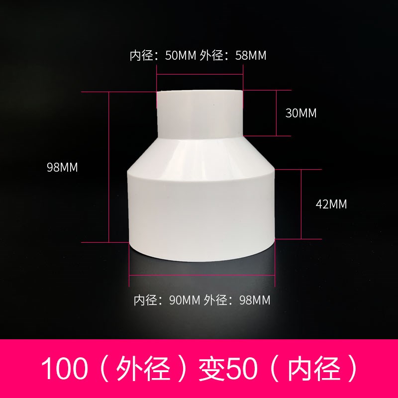 同心异径变径圈75100 r160塑料烟管PVC大小头排风管道变径转换接