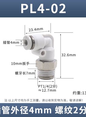 铜气管气动快速接头90度直角弯头白色快插PL6 8 10 12 16mm1分2 3