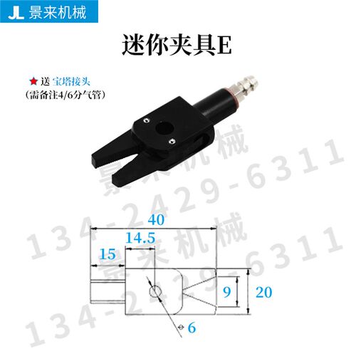 机械手天行夹具迷你MINI黑夹子气动夹A-B-C-D-E-F-H-K带磁性开关