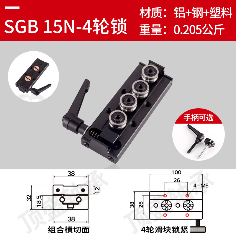 黑色锁紧内置双轴心 直线导轨 SGR15-25滑道光轴滑轨滑块木工滑台