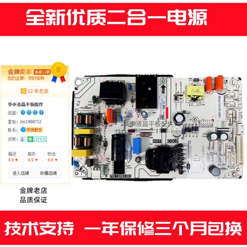 全新PW.138W2.803液晶拼接屏 46寸49寸二合一背光电源TOSN-LD138P