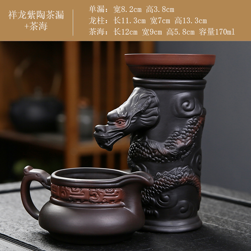 生肖龙茶漏滤茶器泡茶过滤网器紫陶茶宠茶玩一体组合V茶叶隔茶具