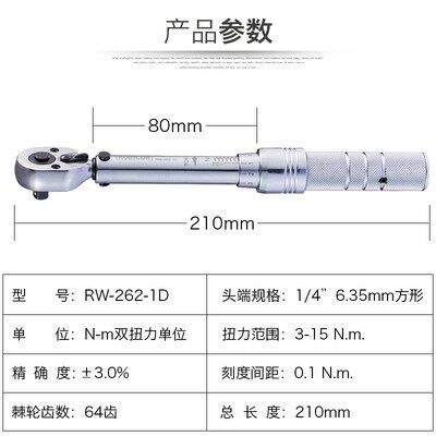 日本罗宾汉RUBICON迷你型进口扭力扳手预置式力矩扳手6 15 25牛米