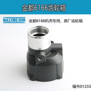 金都6166金刚石水钻机齿轮箱 碳刷齿轮轴机壳开关手把原厂配件