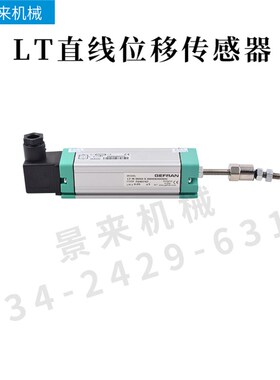 GEFRAN杰佛伦拉杆电子尺直线位移传感器LT-M-0100-S LT-M-0110-S