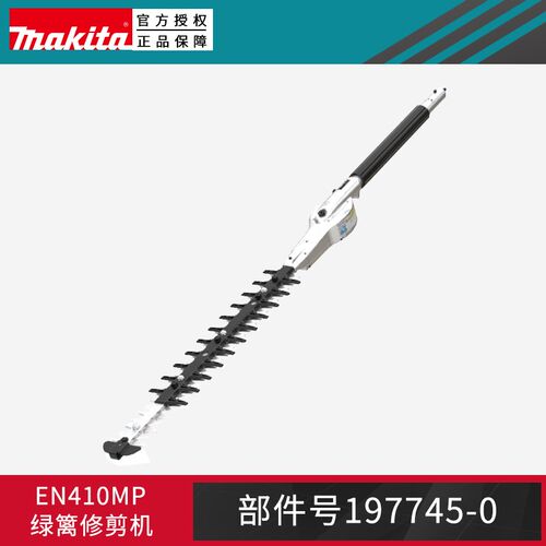 牧田充电式多功能动力头DUX60