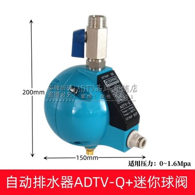 ADTV-Q圆球形自动排水器 空压机/压缩空气过滤器浮球排水阀AOK20B