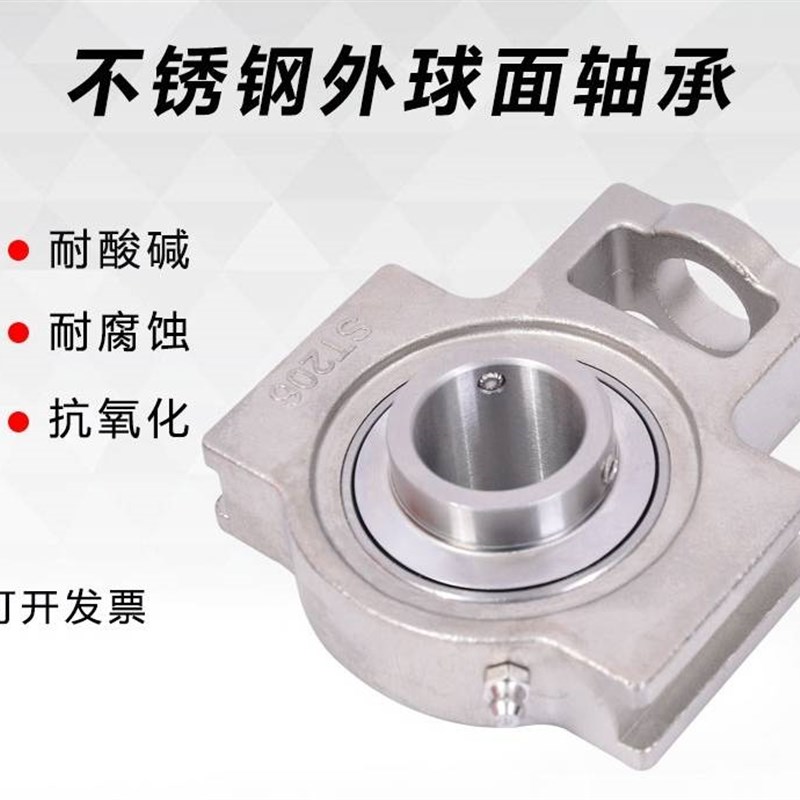 304不锈钢带座轴承SUCPH 201 202 203 204 205 206 207 208 耐腐