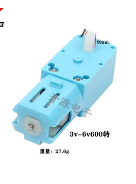 TT马达直流减速电机3V-6V 200转600转智能小车金属齿轮蓝色单轴