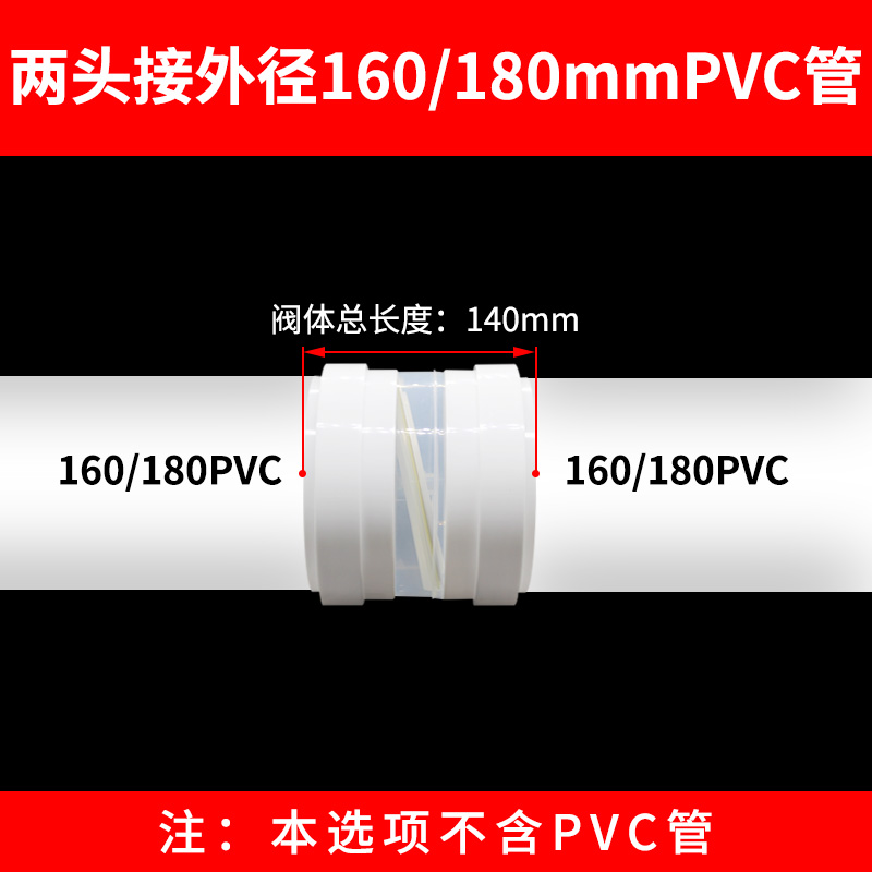 厨房160/180PVC管道式止回A阀油烟机防烟宝防串味止逆阀烟道止烟