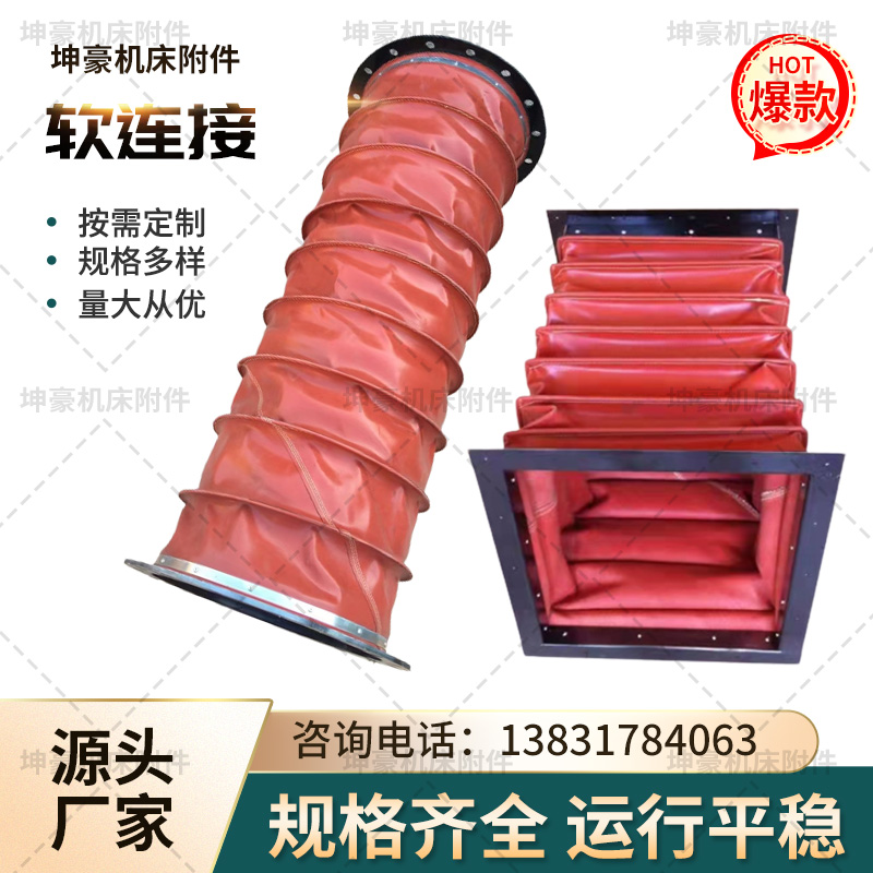 风机帆布筒软连接通风管接头防火耐F高温硅胶通风管通道减震排风