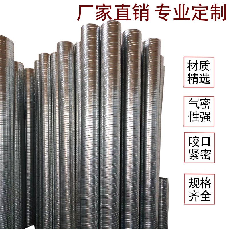 白铁皮螺旋风管环保排烟工业除尘排气管不锈N钢螺旋管手工管耐高