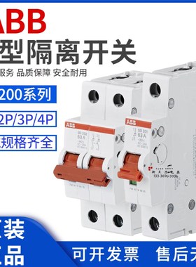 ABB断路器隔离开关1P2P3P4P SD201/202/203-I16-25-32-40-63-100