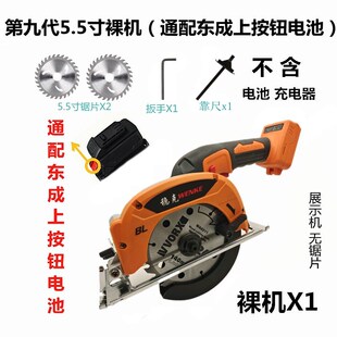 稳克6寸5.5通用无刷锂电圆盘锯电圆锯切割机云石机手提锯木材石材