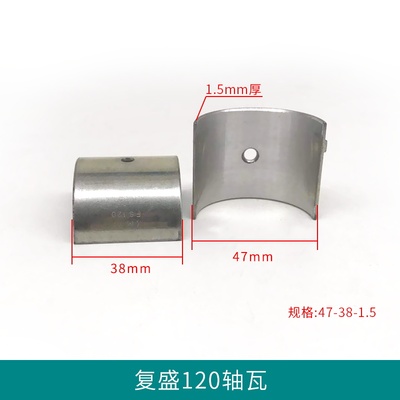 空压机曲轴瓦红五环JC10007热卖聚才大丰FS8090复盛TA100连杆瓦片