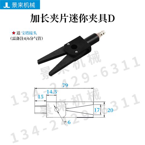 机械手迷你黑夹子MiniA MiniB MiniC MiniD MiniE带磁性开关AHBH