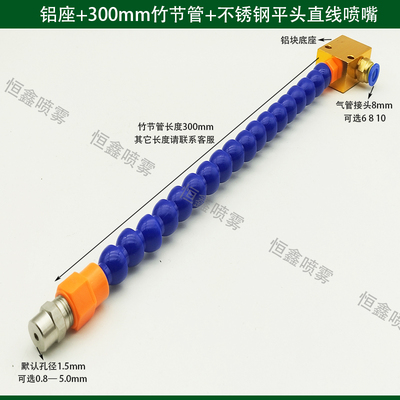 竹节管吹风喷嘴机床冷却管圆嘴扁嘴万向吹气嘴磁力座尖头空气喷头