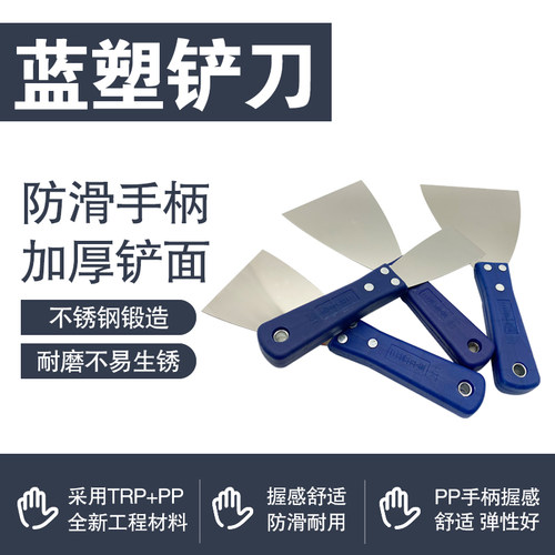 油灰刀不锈钢清洁铲刀加厚型批灰刀腻子补灰刮铲涂填多功能抹泥刀