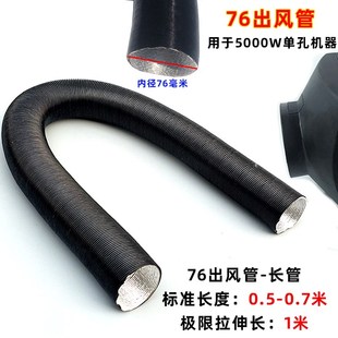 柴暖加长出风管暖风管子驻t车加热器配件大全气暖空气采暖车载管