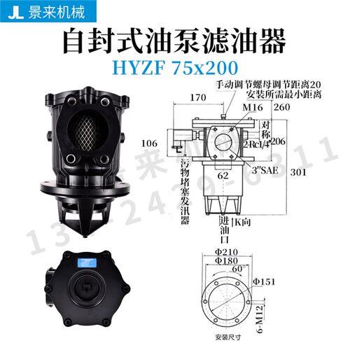 海天注塑机自封式滤油器ZF45*200ZF65*200ZF75*200ZF100*200
