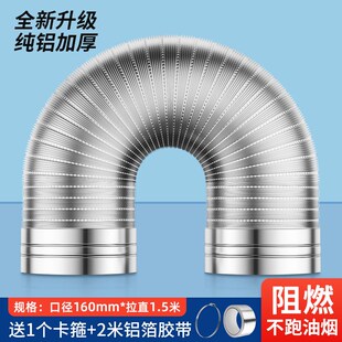 抽油烟机c排烟管纯铝排烟风管排气管吸油烟机排风管排气扇油烟软