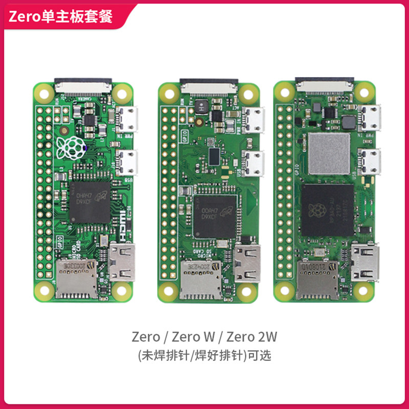 树莓派zero2w开发板 Raspberry Pi Zero0/W/2W主板Python学习套件
