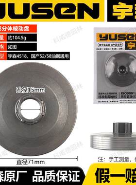 宇森油锯离合器链轮4216一体被动盘6500油锯配件大全中马4000通用